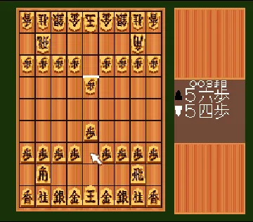 Shin Shougi Club (Japan) screen shot game playing